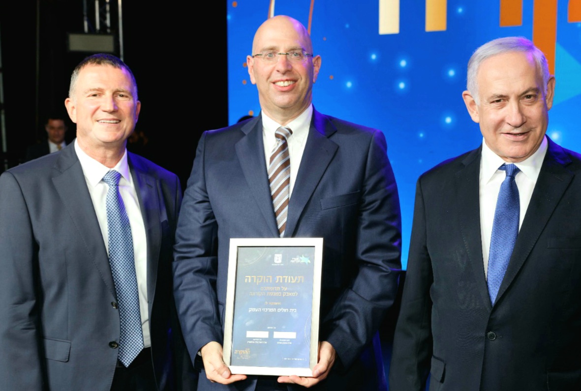 תעודת הוקרה למרכז הרפואי העמק על תרומתו במאבק במגפת קורונה